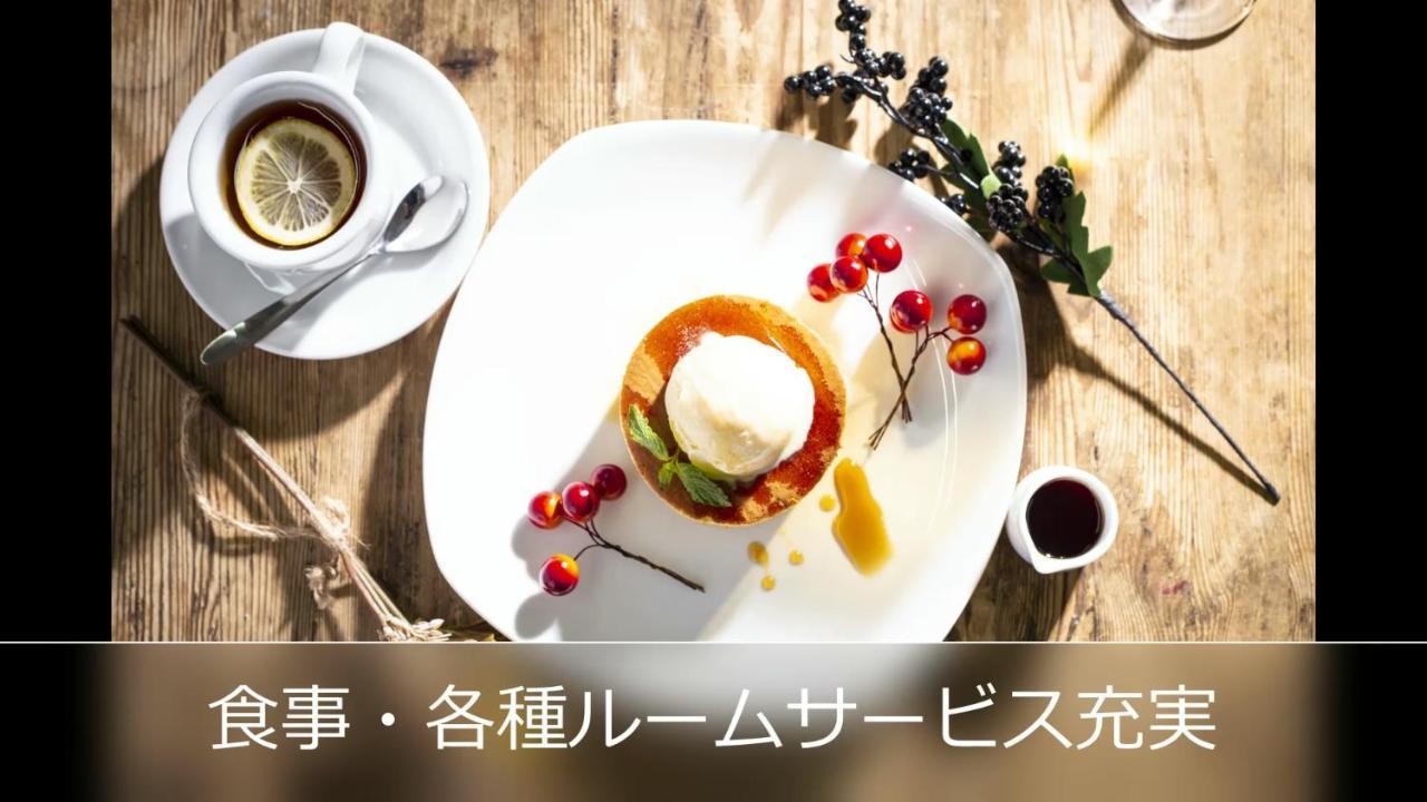 Le Ciel Spa & Resort (Adults Only) Tsurugashima المظهر الخارجي الصورة